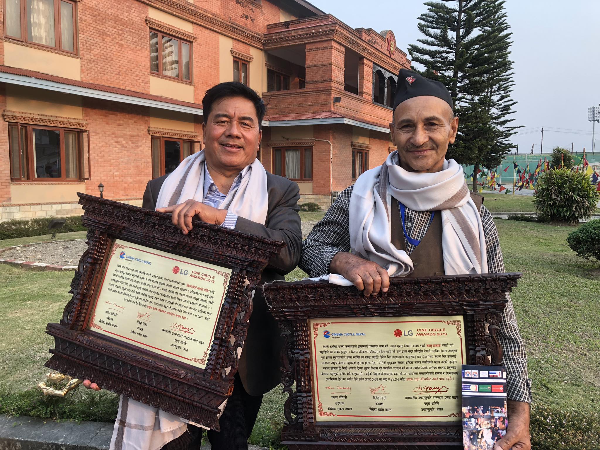 नेपाली चलचित्रका भान्से र मेकअप म्यान ‘लाइफटाईम एचिभमेन्ट अवार्ड’ द्वारा सम्मानित