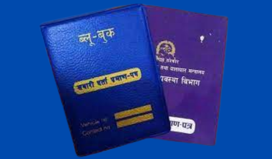 कालिमाटी र ब्रह्मखेलबाट नक्कली बिलबुक बनाउने दुई जना प्रहरी नियन्त्रणमा