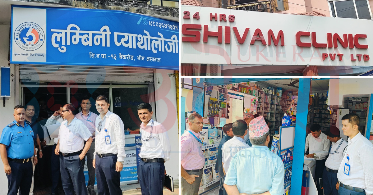 भैरहवामा दर्ताविनै सञ्चालित आठ क्लिनिक र दुई ल्याब बन्द