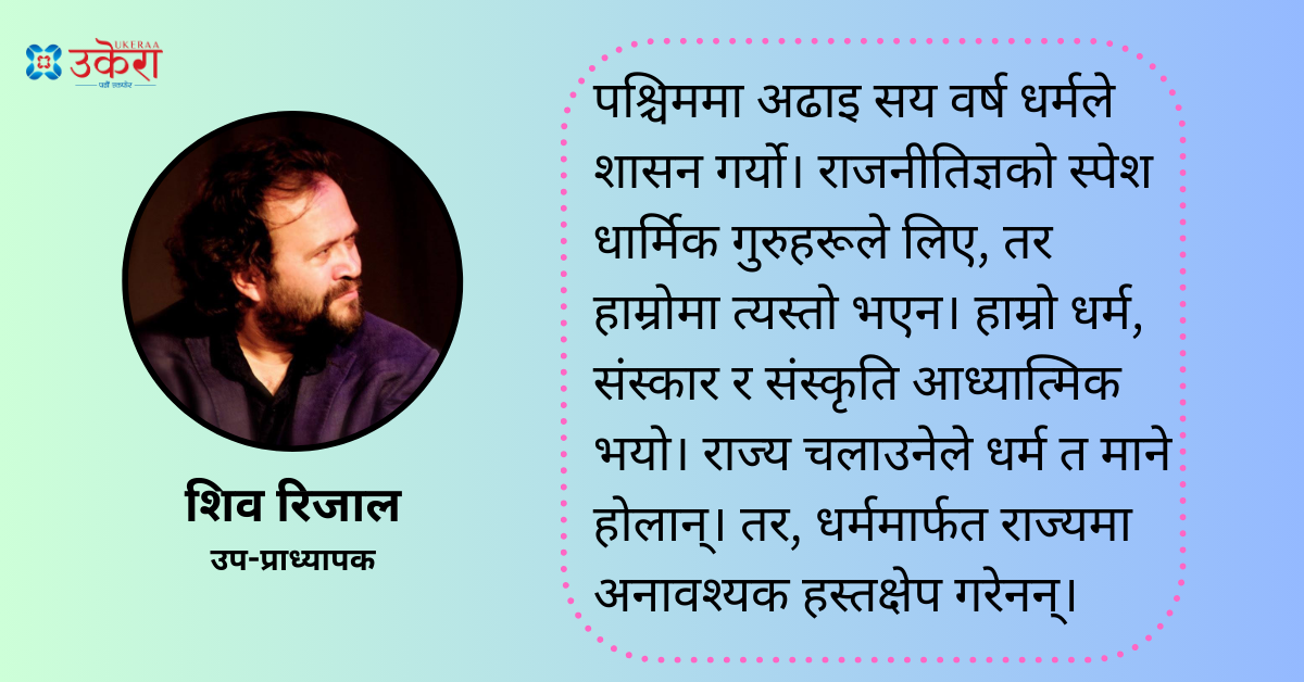 ‘ब्रिटिशले भारतमा गरेको गद्दारी यहाँ नगरेकाले नेपाली सहनशील भएका हुन्’