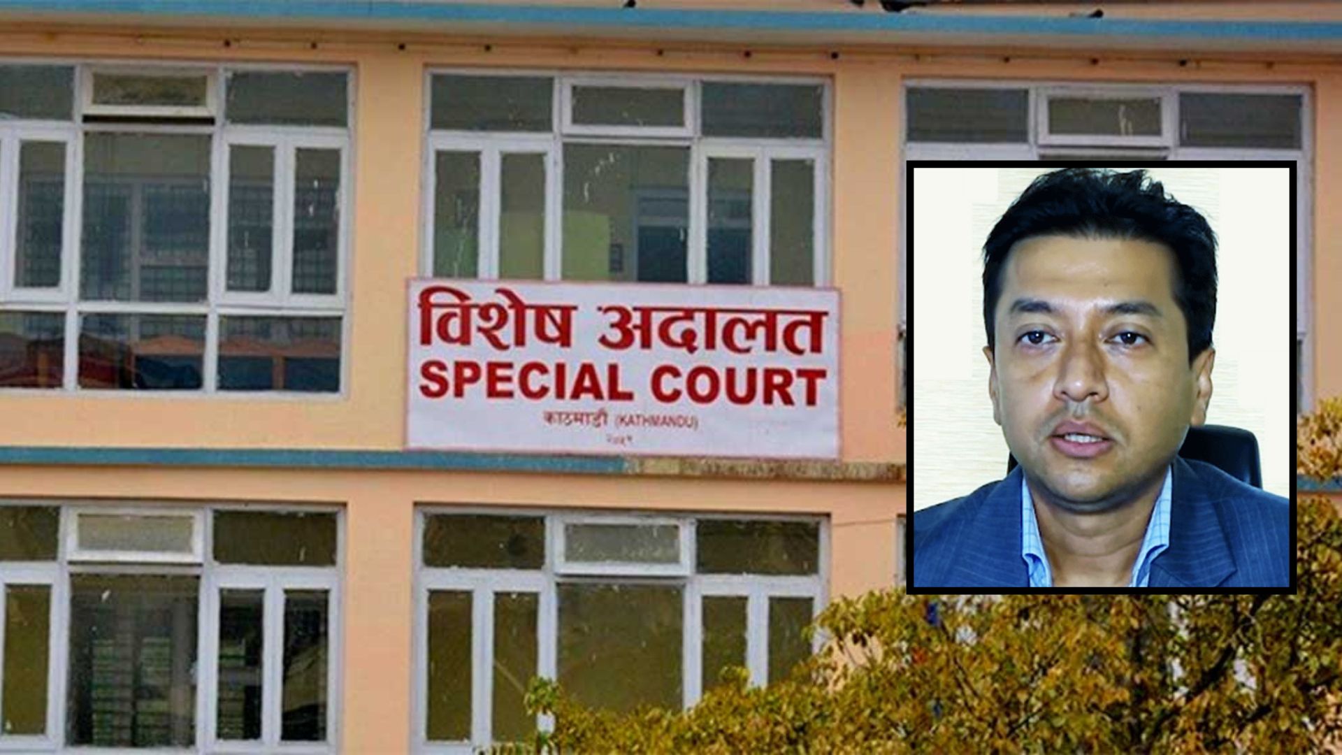 सुरक्षण मुद्रण उपकरण खरिदमा ४० करोड भ्रष्टाचार पुष्टि