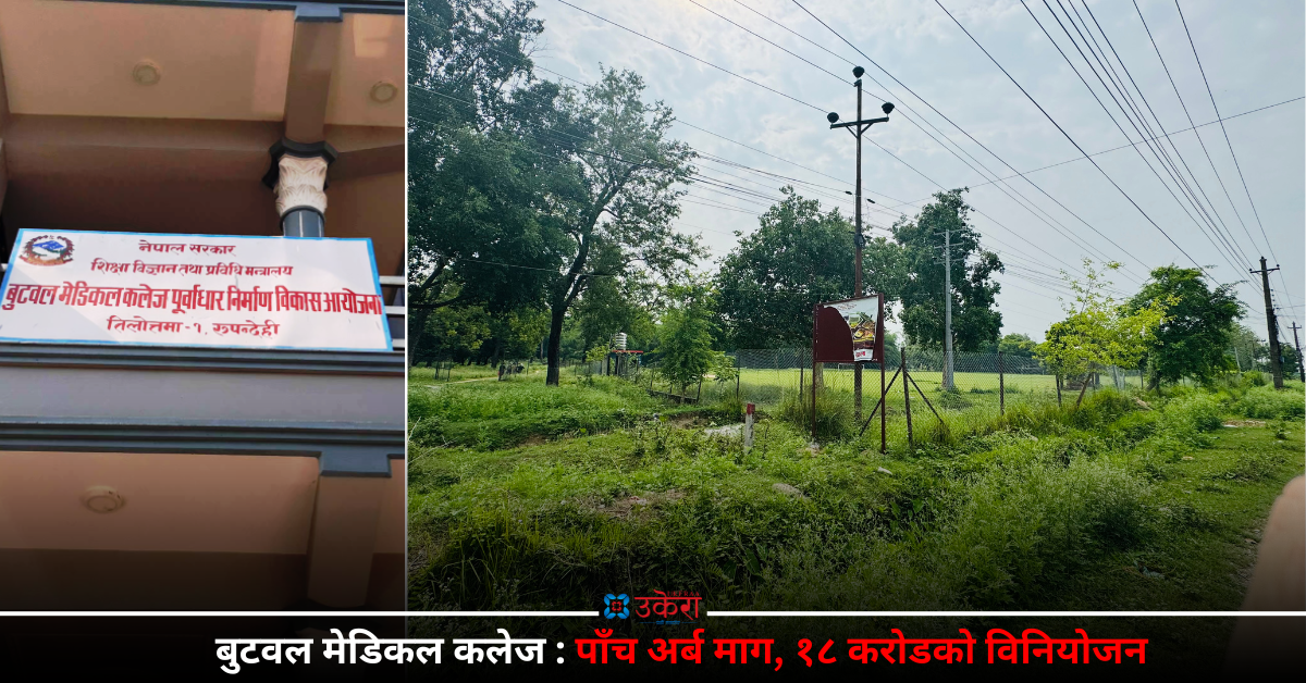 अर्थमन्त्रीको ‘ड्रिम प्रोजेक्ट’का लागि पाँच अर्ब माग्दा १८ करोड मात्र विनियोजन