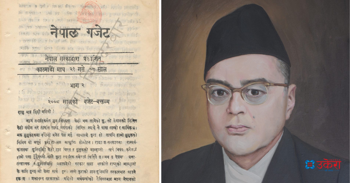 नेपालको पहिलो बजेट ल्याउँदा अर्थमन्त्री सुवर्ण शम्शेरले भनेका थिए- ‘धनी र गरिबबीचको अन्तर कम गर्नुपर्छ’