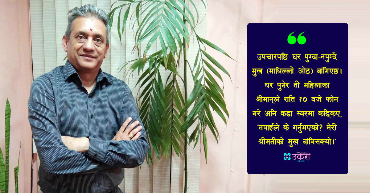 डा. हरिशको उपचार अनुभव : यता बच्चाको दाँत फुक्लियो, उता आमा गर्ल्याम्मै ढलेर बेहोस भइन्