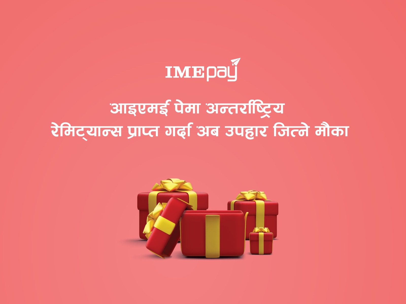 ‘आइएमई पे’मा अन्तर्राष्ट्रिय रेमिटेन्स प्राप्त गर्दा हरेक हप्ता स्मार्टफोन पाइने