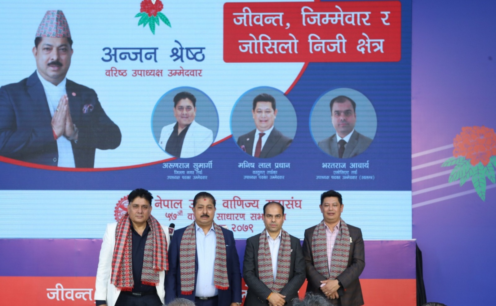 वरिष्ठ उपाध्यक्षका उम्मेदवार अञ्जनको १० बुँदे वाचा पत्र : धान्न सक्ने ब्याज, उद्योगमैत्री कानुन निर्माण, निर्यातमुखी नीतिमा पहल