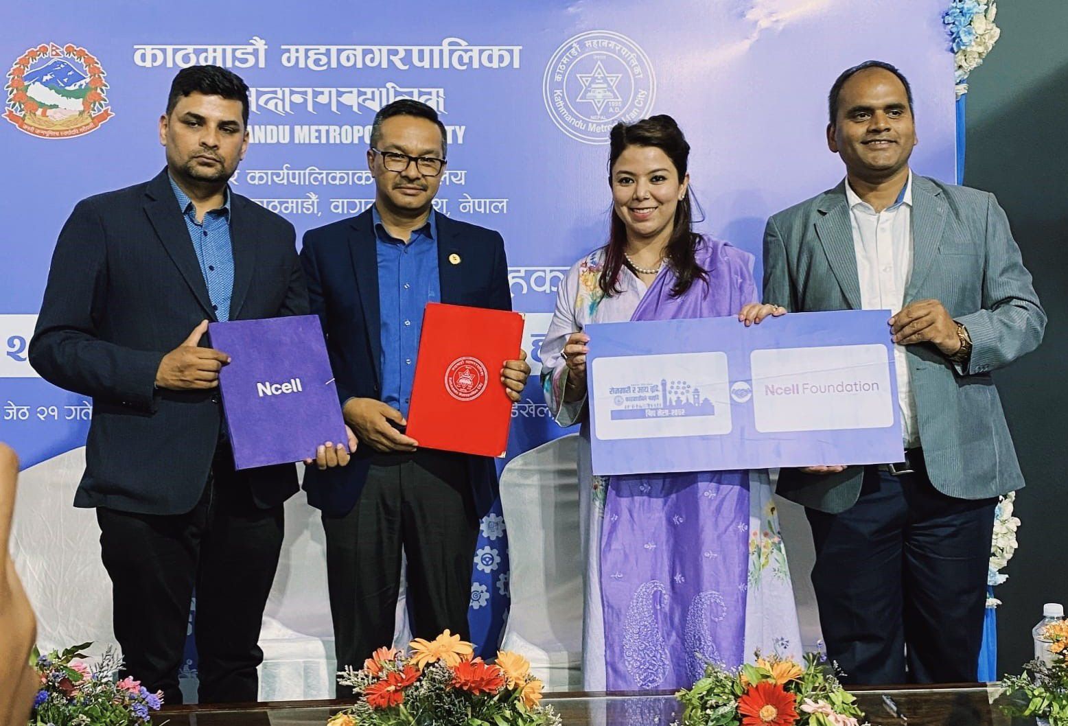 सिप मेलाका लागि काठमाडौं महानगरपालिका र एनसेल फाउन्डेसनबीच सम्झौता