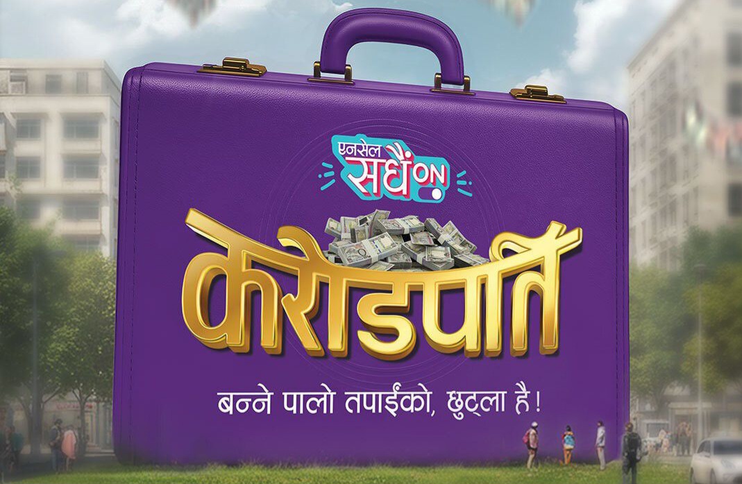 एनसेलको ‘सधैँ अन करोडपति’ योजना, १ करोड रुपैयाँको बम्पर पुरस्कार