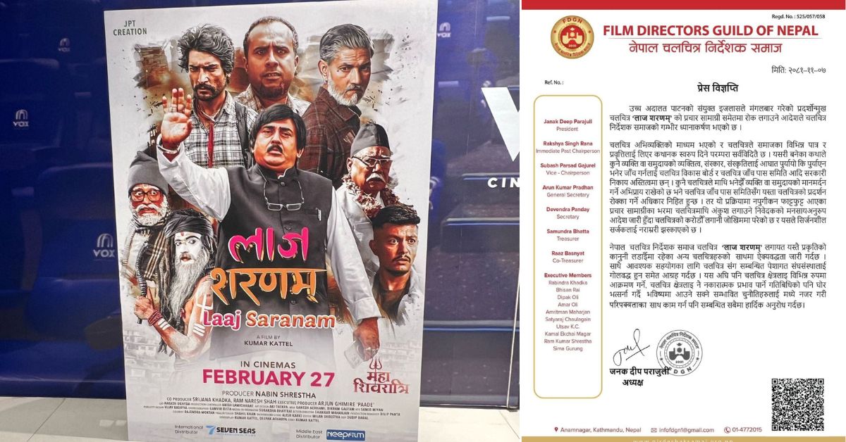 ‘लाज शरणम्’ मुद्दामा निर्देशक समाजले भन्यो– फाट्टफुट्ट आएका प्रचार सामग्रीको भरमा अदालतले चलचित्रमाथि अंकुश लगायो