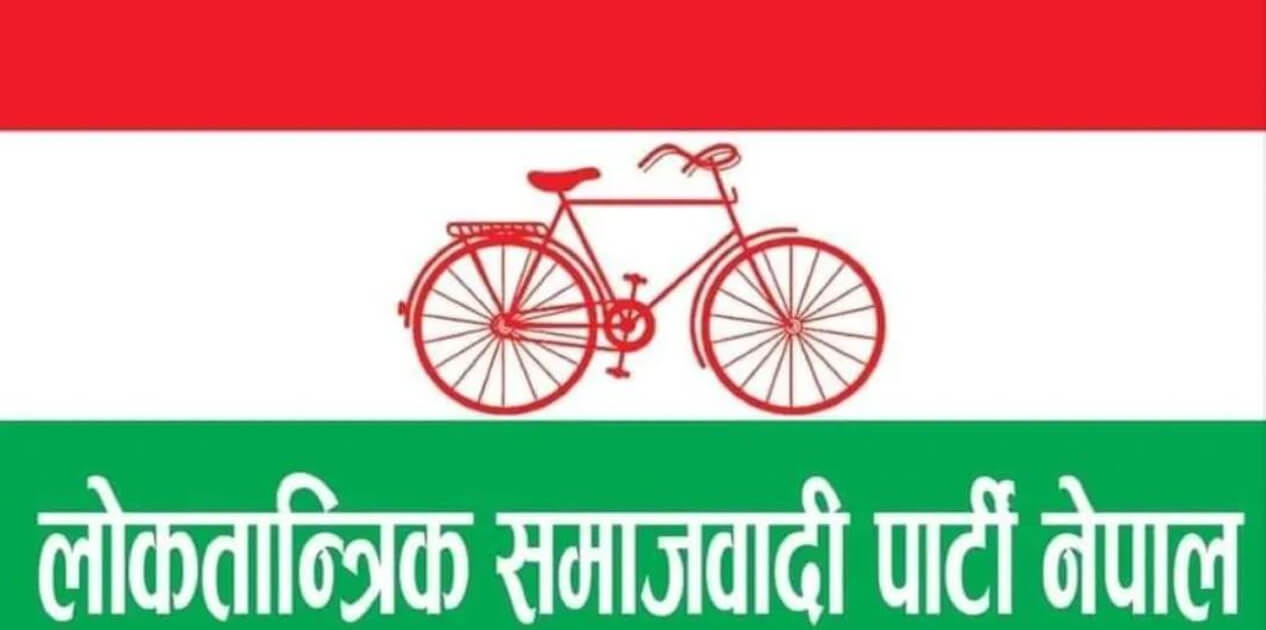 लोसपाको केन्द्रीय समिति बैठकलाई राजेन्द्र महतोले बहिष्कार गर्ने