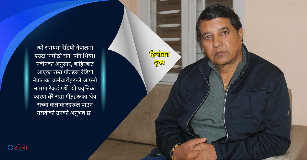 'माछी मार न हे बैनी' गाएर लोकप्रिय भएका नवीन जब अमेरिकी सेना बनेर बिन लादेनका फौजसँग भिड्न अफगानिस्तान पुगे