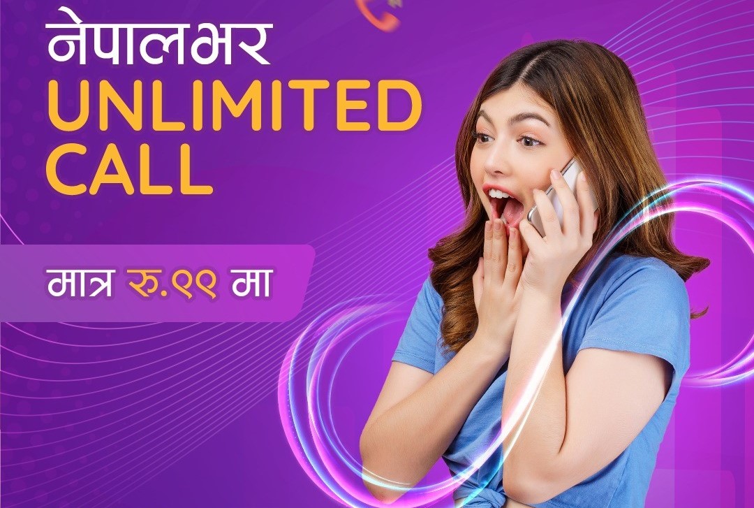 एनसेल ल्यायो साप्ताहिक ९९ रुपैयाँमा अनलिमिटेड अल नेपाल कलसहित अन्य दुई प्याक