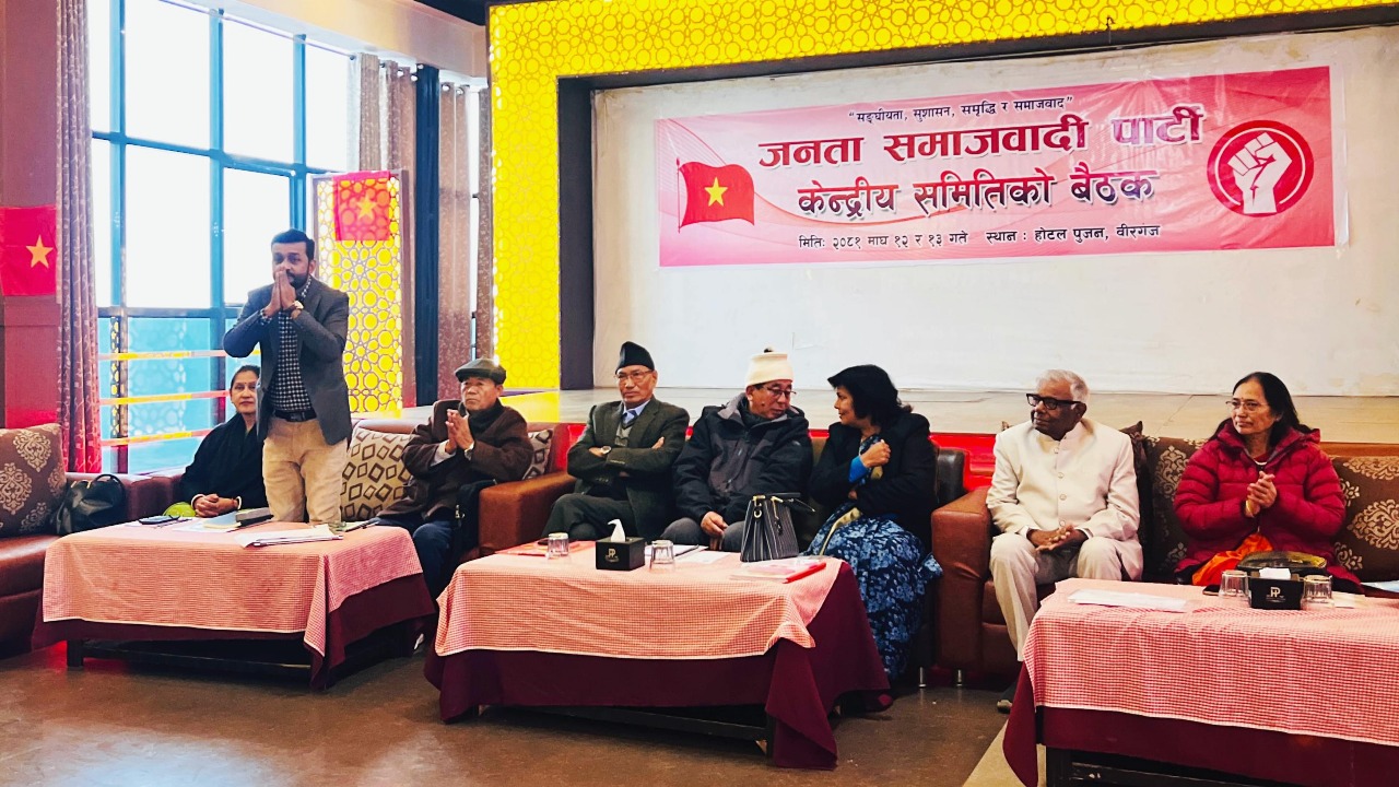 जसपाको केन्द्रीय समिति बैठक सुरू
