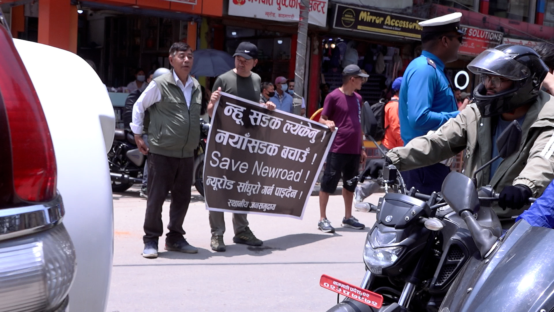 काठमाडौं न्यूरोड क्षेत्रको सडक साँघुरो बनाउन लागिएको स्थानीयको विरोध
