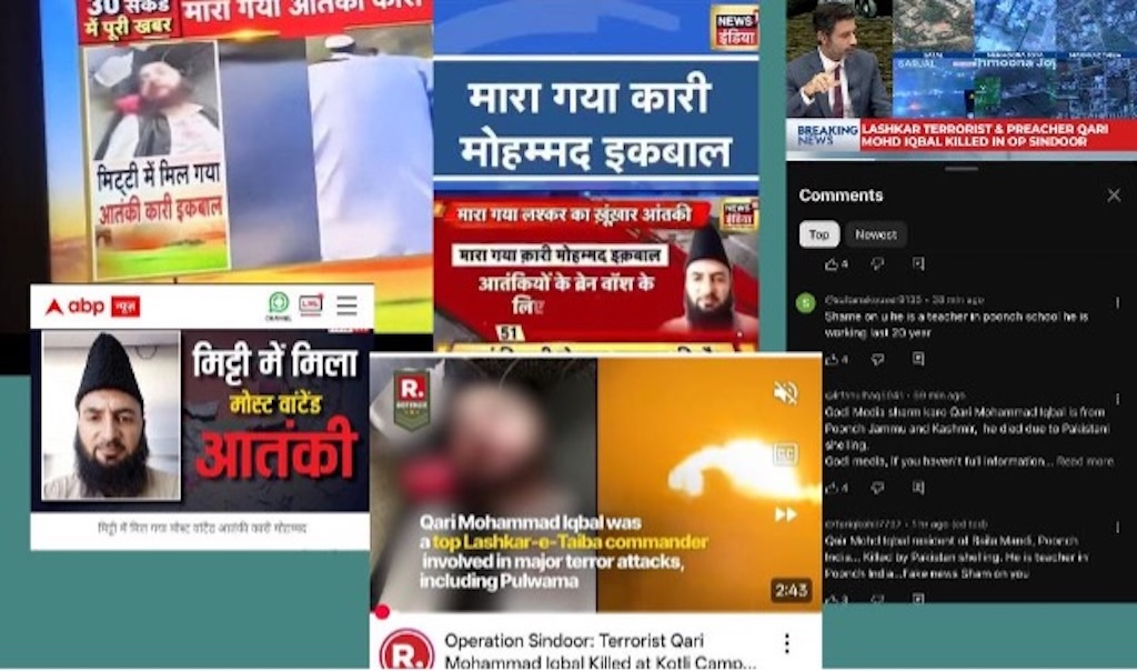 पाकिस्तानी गोलीबारीमा मारिएका धर्मगुरुलाई भारतीय टिभी च्यानलहरूले ‘आतंकवादी’ भनेपछि...