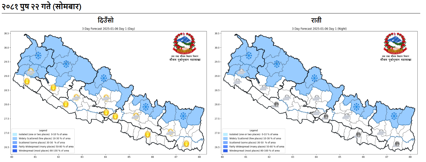 तीन प्रदेशका हिमाली र उच्च पहाडी भेगमा हिमपातको सम्भावना