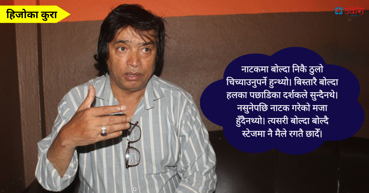 अनाथ आश्रममा हुर्केका कलाकार शंकर आचार्यको हिजोको कुरा: बालाजु चौकीका पुलिसले हिन्दी बोलेर हैरान पार्थे