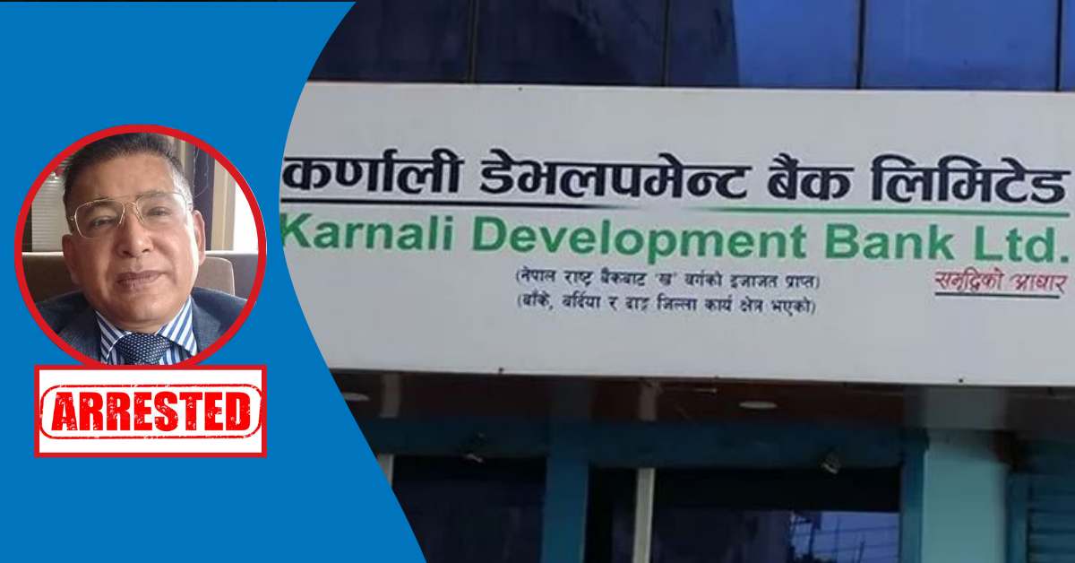 २५० करोड हिनामिनाको आरोपमा कर्णाली डेभलपमेन्ट बैंकका पूर्व अध्यक्ष राय पक्राउ