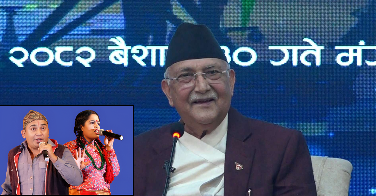 धुर्मुस-सुन्तलीले दुःख पाएको देख्दा प्रधानमन्त्रीलाई माया लाग्यो