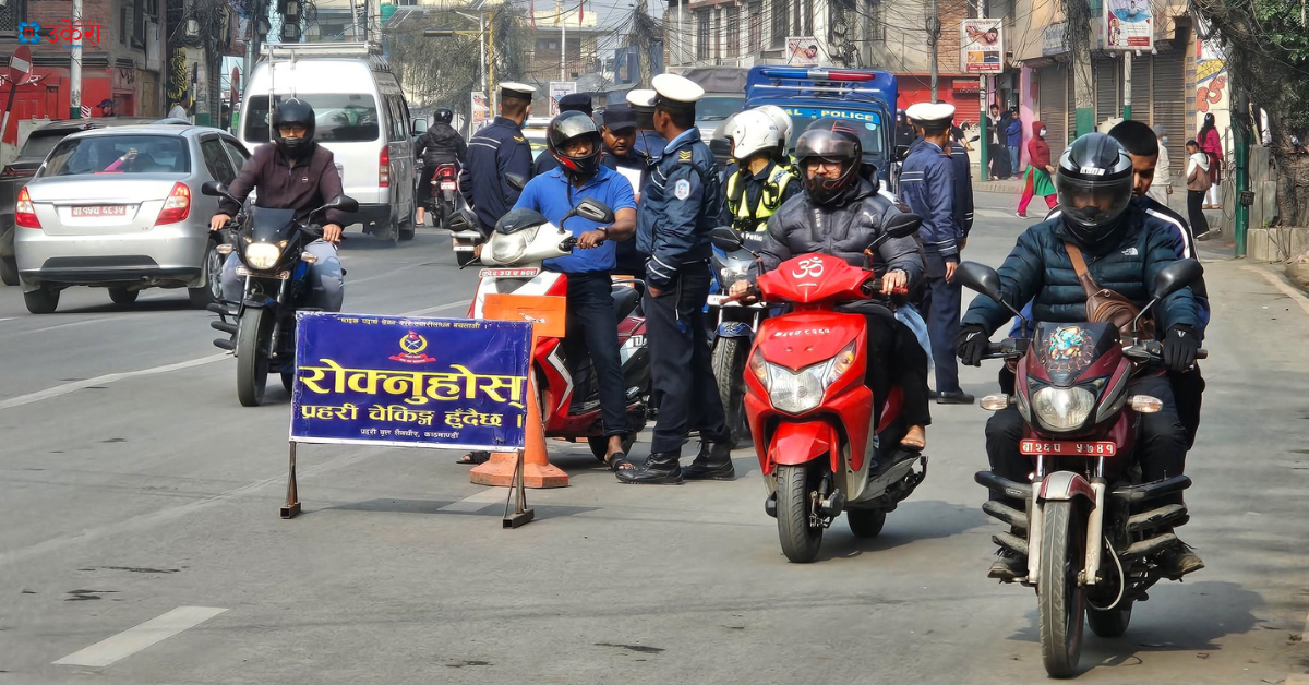 फागु पूर्णिमाको दिन विहानैदेखि ट्राफिक प्रहरीको कडा जाँच (तस्बिरहरू)