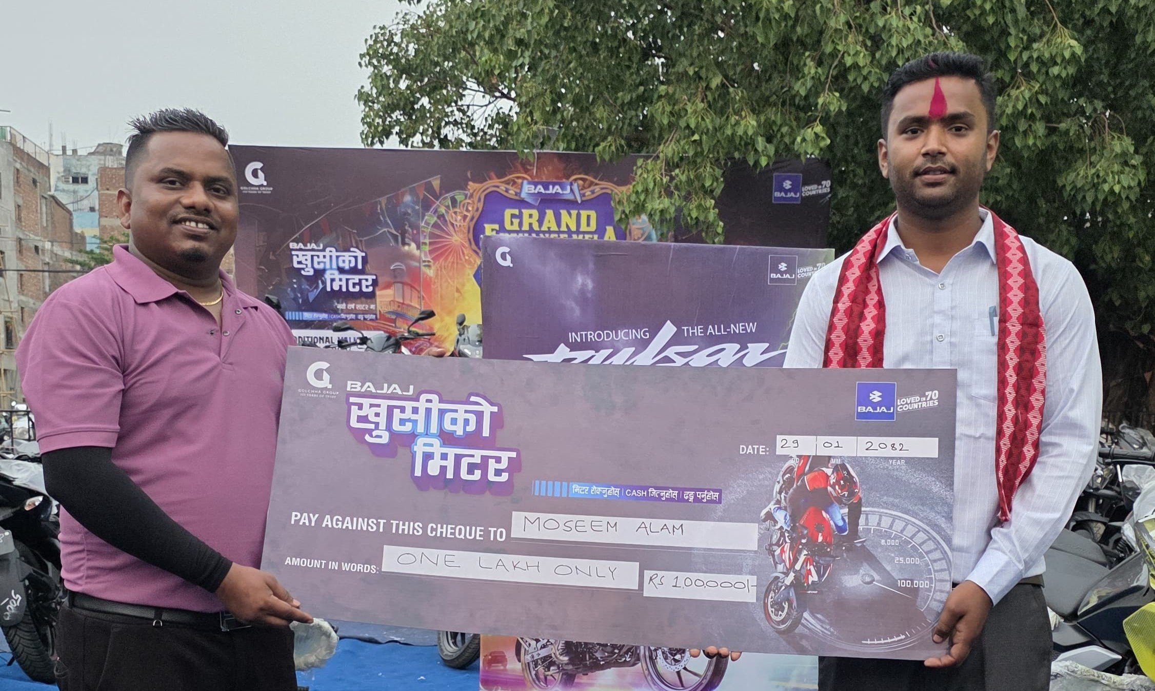 बजाजको ‘खुसीको मिटर’ अफर अन्तर्गत एक लाख नगद जित्ने विजेता घोषणा