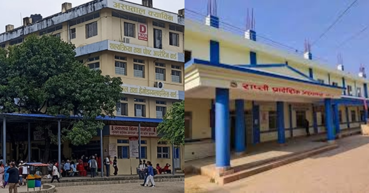 राजनीतिक भागबन्डामा गरियो लुम्बिनीका अस्पतालमा अध्यक्ष नियुक्त