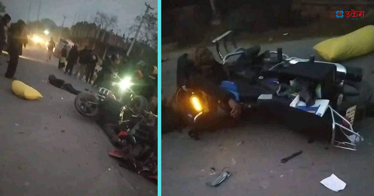 लुम्बिनीमा दुई मोटरसाइकल जुध्दा एक भारतीय नागरिकसहित दुई जनाको मृत्यु