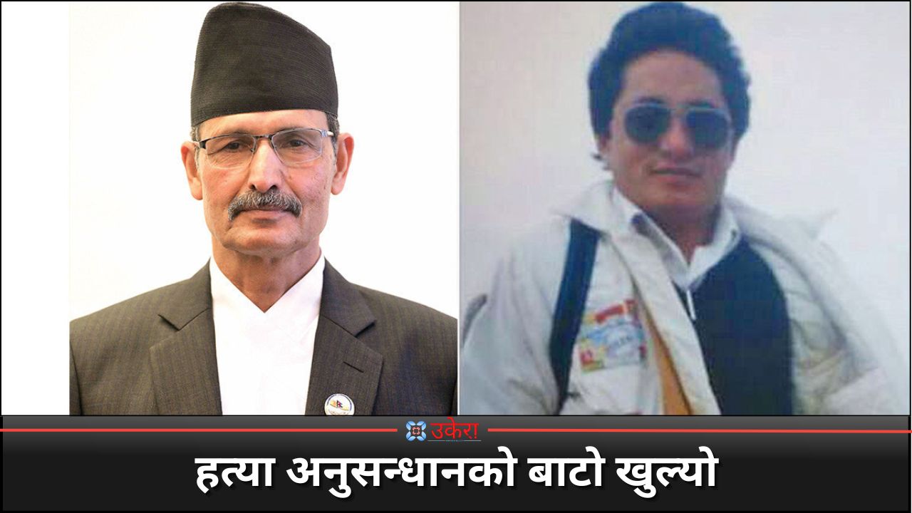 अर्जुन लामा हत्या अनुसन्धानको बाटो खुल्यो, पूर्व सभामुख सापकोटासहित ६ जनामाथि अनुसन्धान गर्न सर्वोच्चको आदेश
