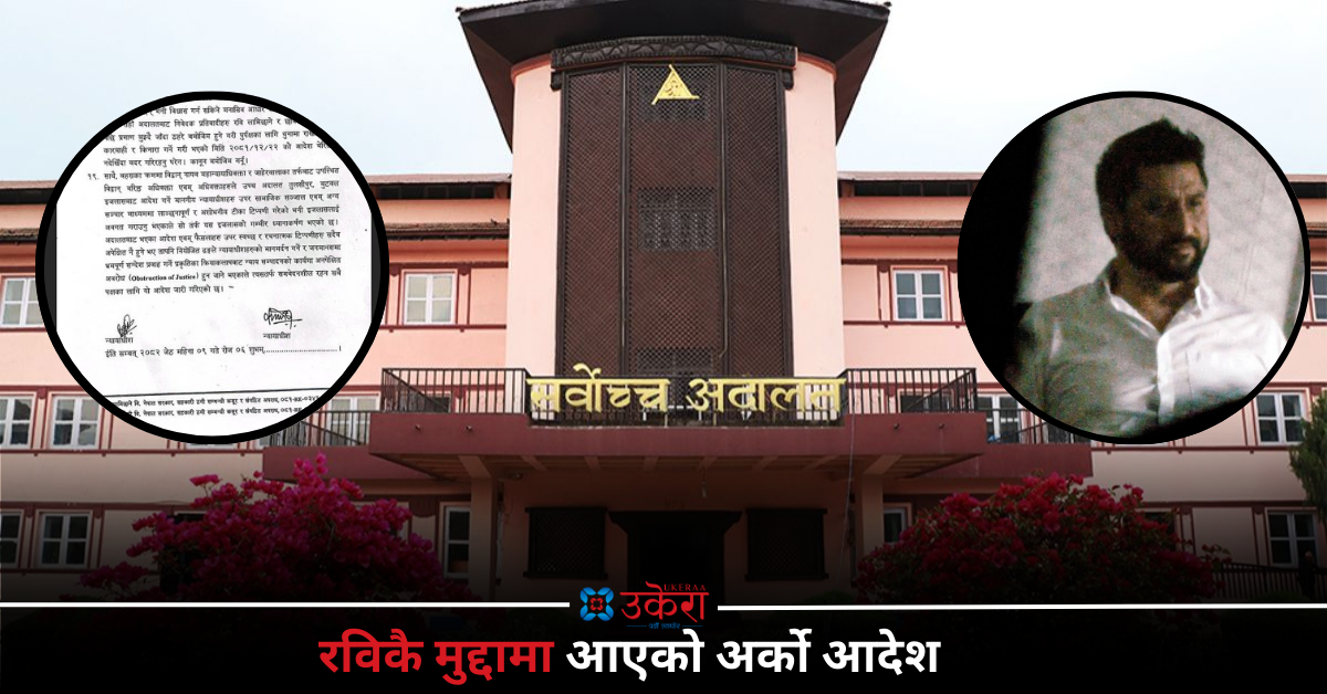 सामाजिक सञ्जालबाट न्यायाधीशहरूको अपमान नगर्न सर्वोच्चको आदेश