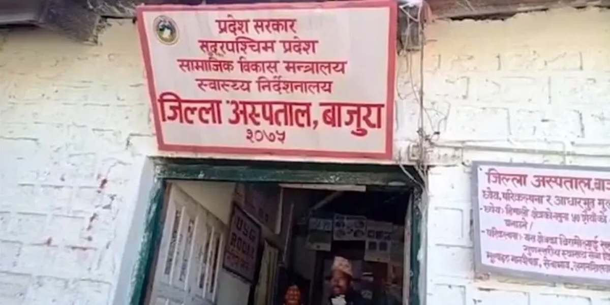 साल नझरेर पाठेघरको मुख बन्द हुँदा बाजुरामा सुत्केरीको ज्यान जोखिममा