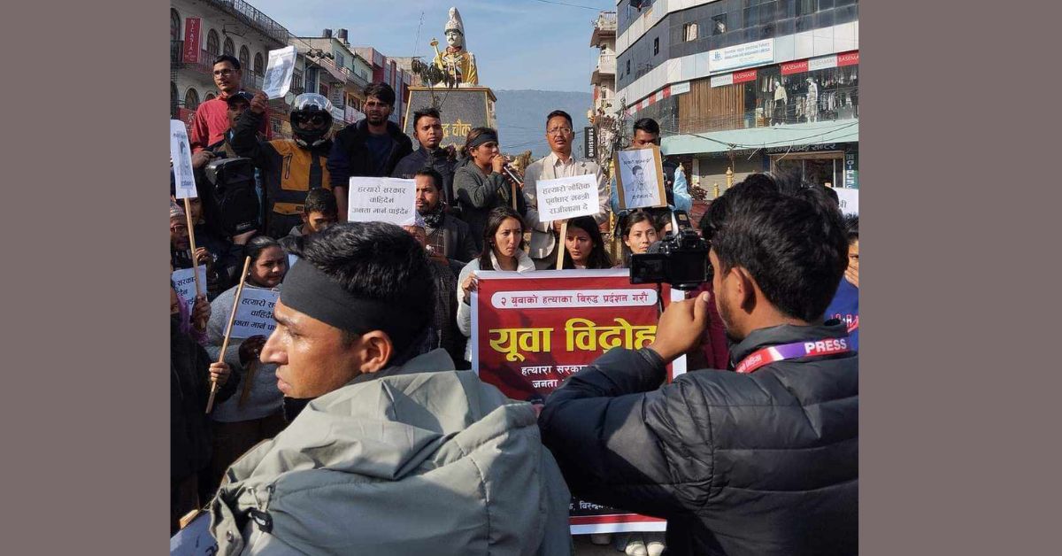 बालकुमारी घटनामा ज्यान गुमाएका दुई युवालाई सहिद घोषणाकाे माग गर्दै दुई जिल्लामा आन्दोलन