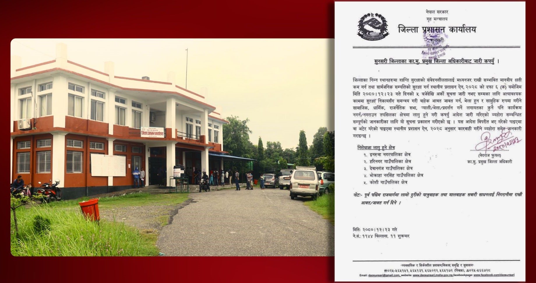 एसइई परीक्षा केन्द्रको झगडाले धार्मिक रङ्ग लिएपछि सुनसरीका पाँच पालिकामा कर्फ्यु