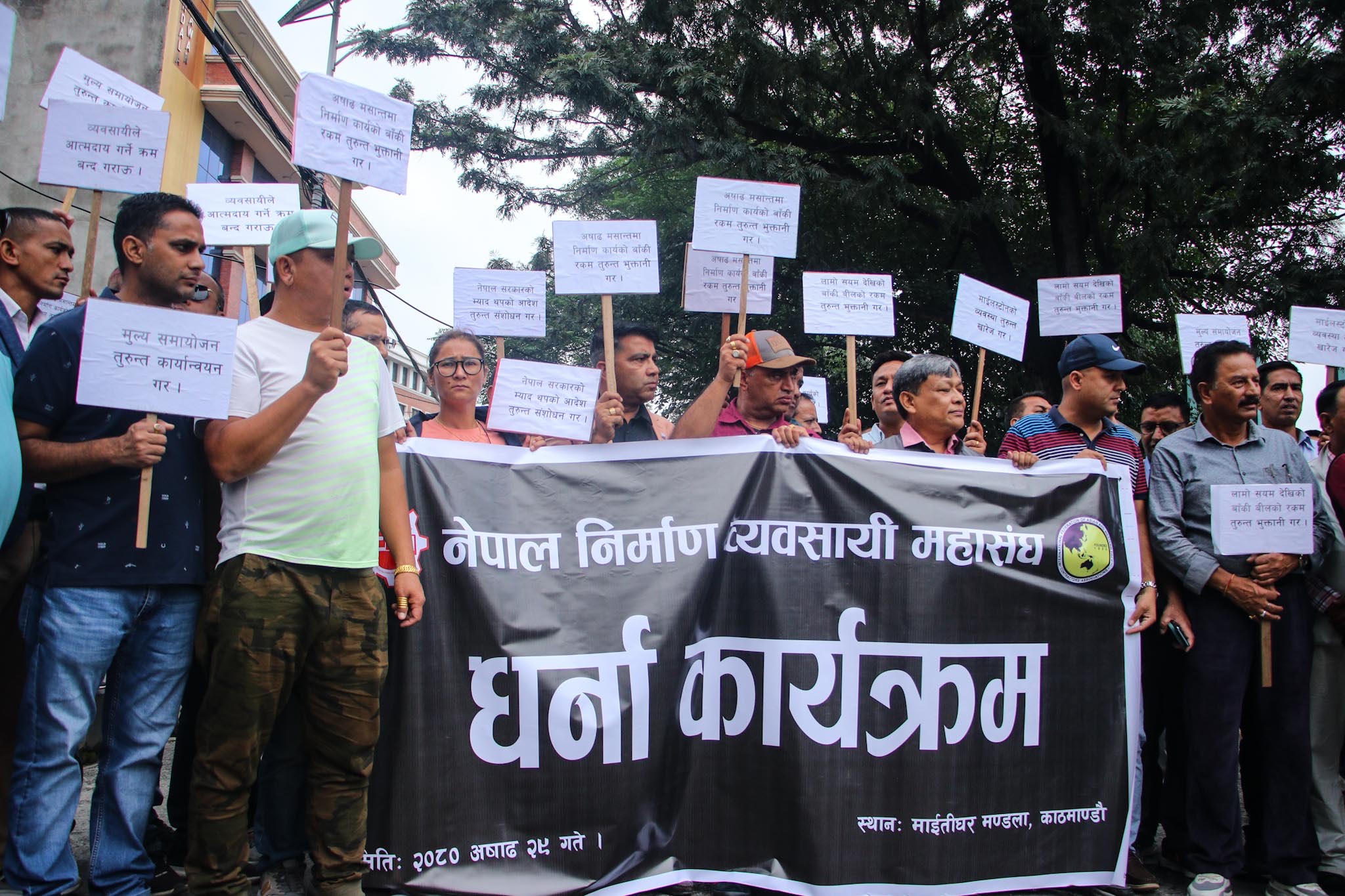 असार मसान्त भइसक्दा पनि सरकारले दिएन भुक्तानी, निर्माण व्यवसायीहरू धर्नामा
