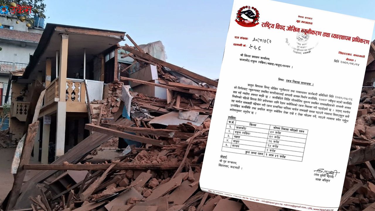 भूकम्प प्रभावितको अस्थायी आवास बनाउन पाँच जिल्लालाई डेढ अर्ब, जाजरकोट र रुकुम पश्चिमलाई ५०-५० करोड