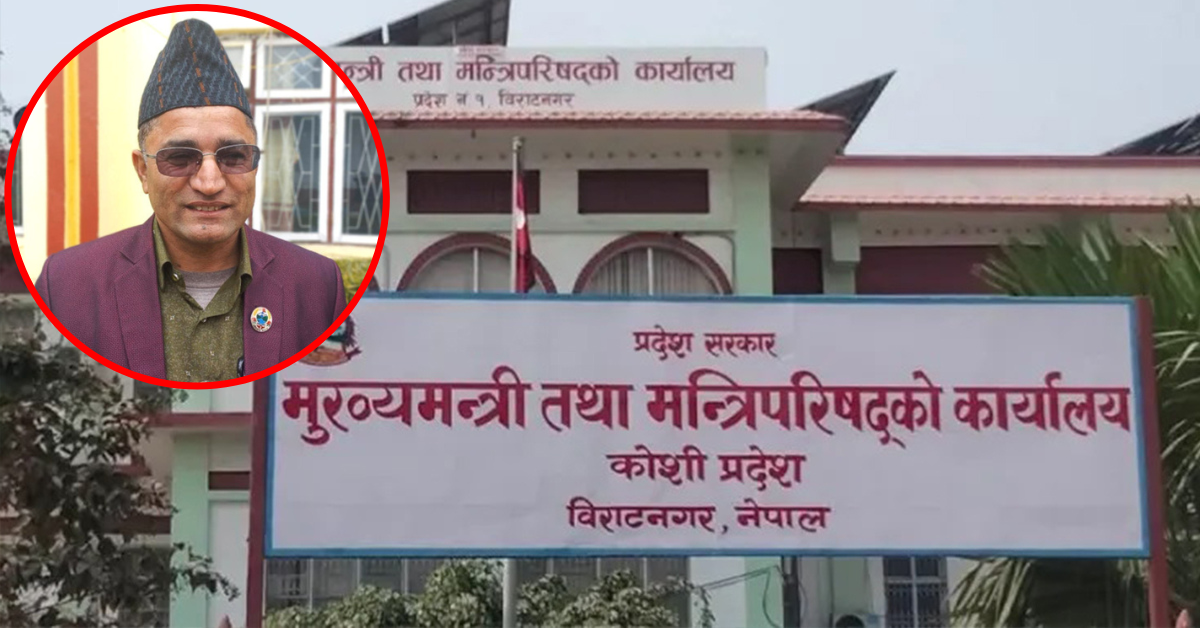 कोशीमा गठबन्धनको बहुमत पुर्‍याउन सभामुखले राजीनामा दिने, मुख्यमन्त्रीका लागि आज दाबी पेस हुने