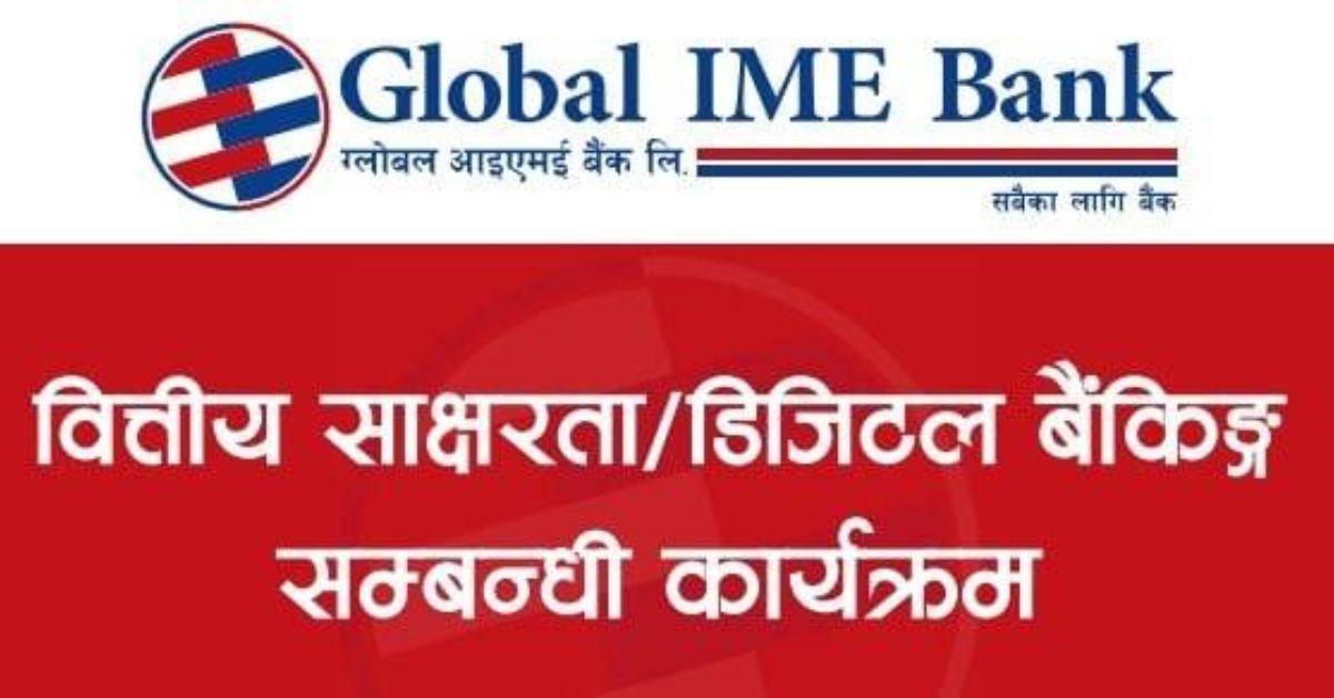 ग्लोबल आइएमई बैंकका १६९ शाखाले गरेको वित्तीय साक्षरता कार्यक्रममा २० हजार बढी सहभागी