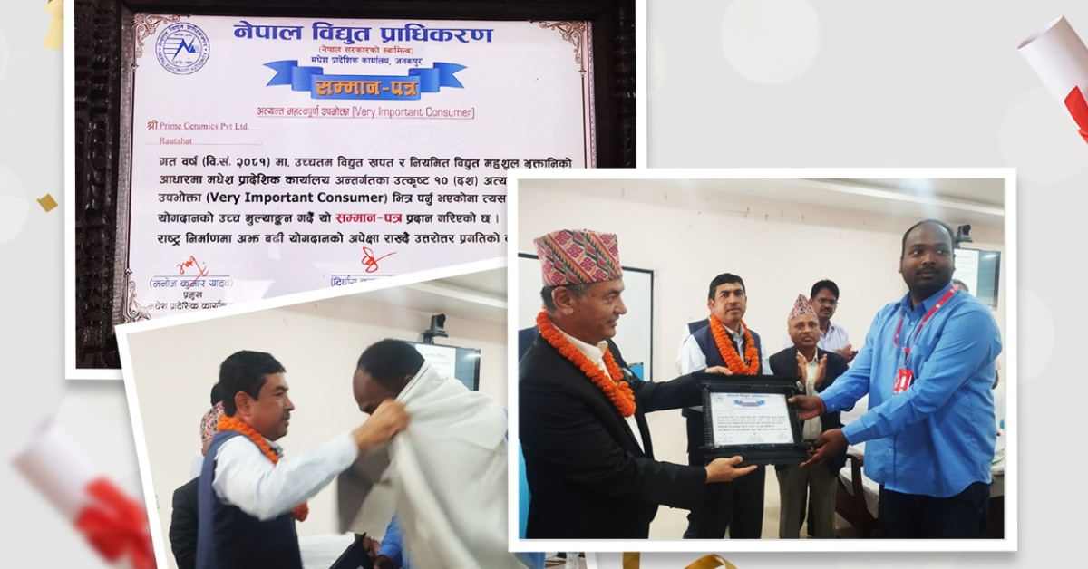 प्राइम सेरामिक्सलाई नेपाल विद्युत प्राधिकरणबाट ‘अत्यन्त महत्वपूर्ण उपभोक्ता’ को सम्मान