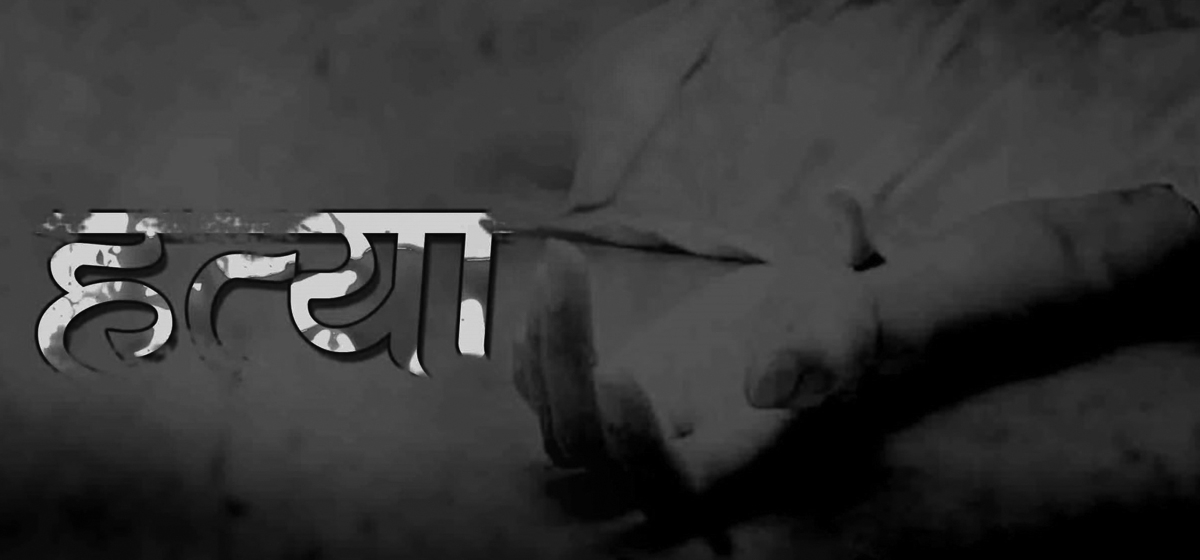 धेरै मदिरा नखानू भन्दै नातिलाई सम्झाएका थिए, चिर्पटले हानेर बाजेको हत्या गरे