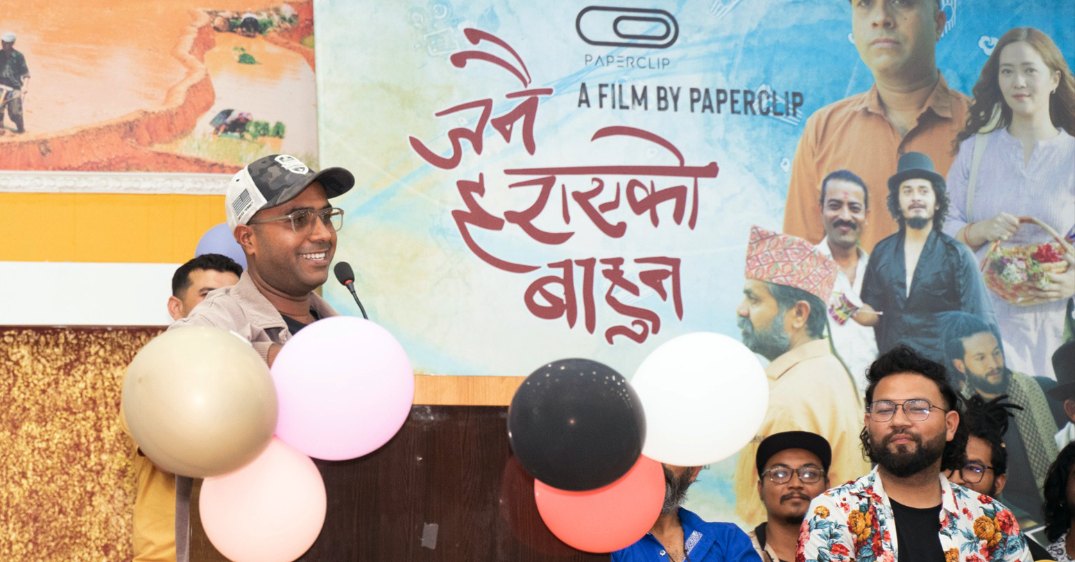 विवादबाट जोगिन फिल्म ‘जनै हराएको बाहुन’को नाम परिवर्तन