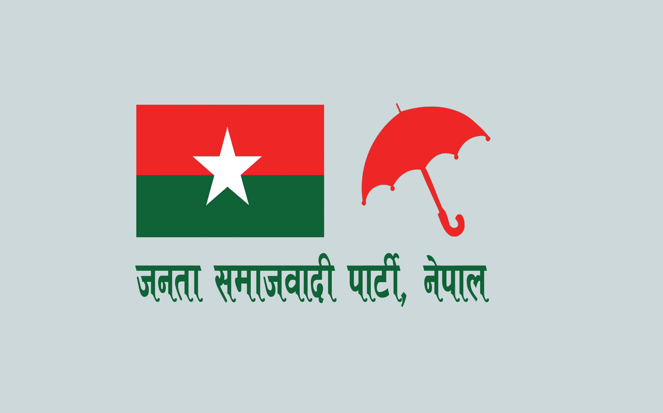 जसपाको बैठक बस्दै, समानुपातिक सांसद र उपराष्ट्रपति निर्वाचनबारे छलफल हुने