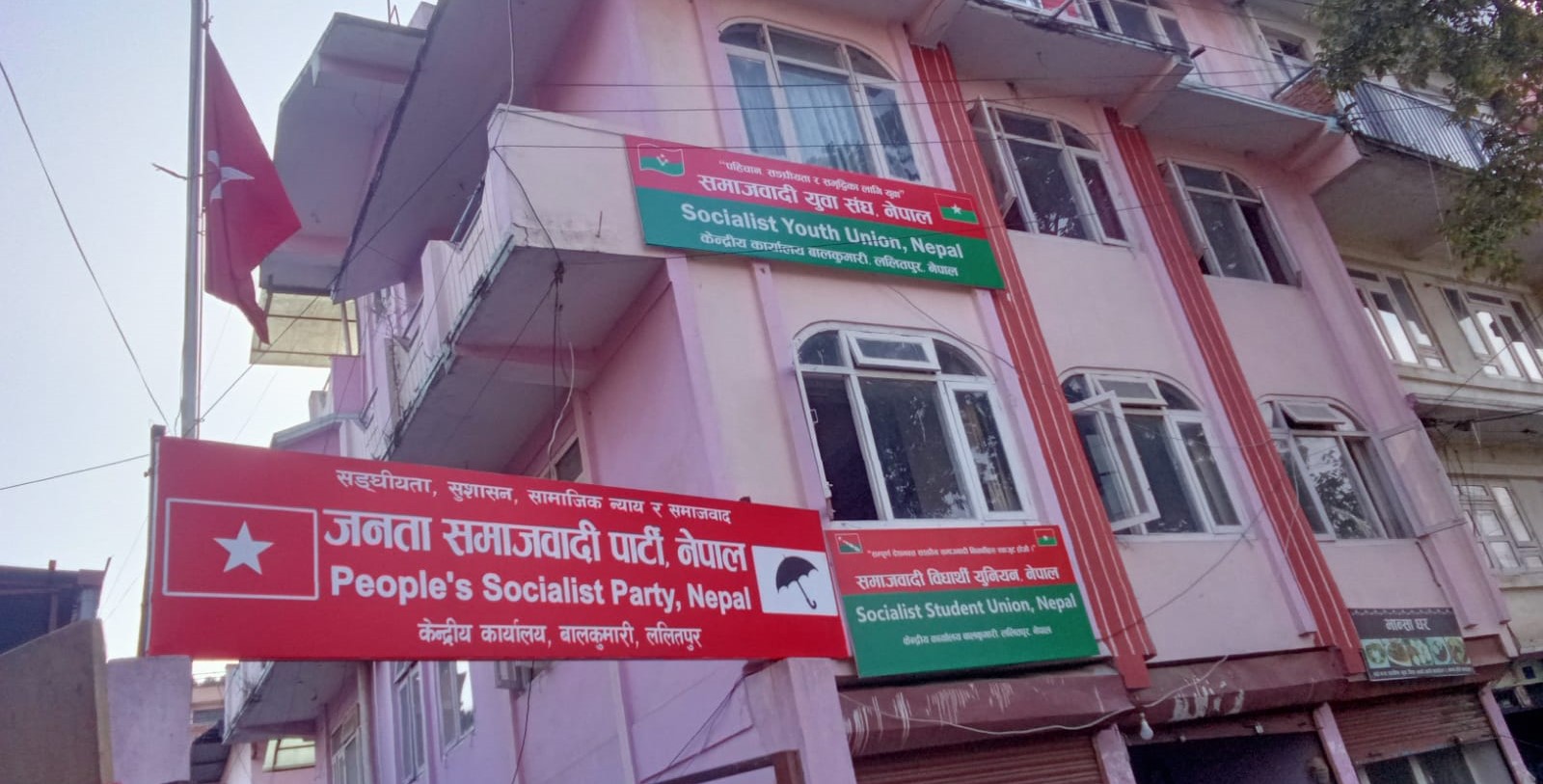 जनता समाजवादी पार्टीको कार्यकारिणी समिति बैठक बस्दै