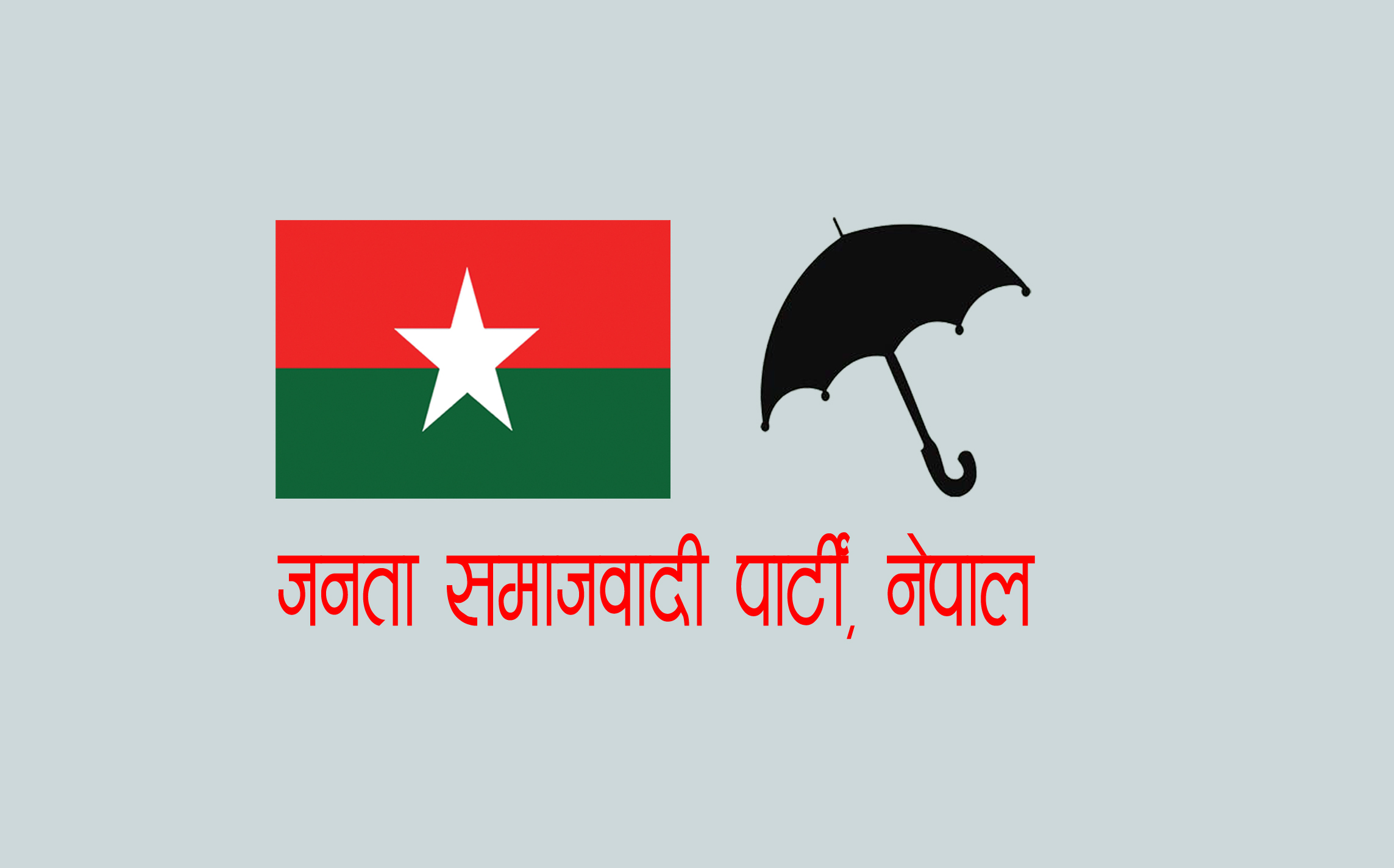 प्रदेशको नामाकरणपछि जसपाको आपत्ति, भन्यो– ‘कोशी हुनुपर्छ भनेर कहिँ कतै आन्दोलन भयो?’