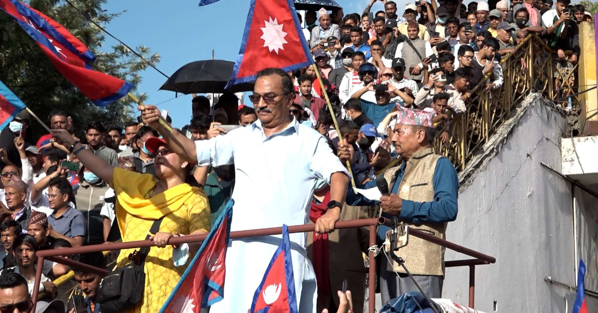 राजावादीहरूले आज माइतीघर क्षेत्रमा प्रदर्शन गर्दै