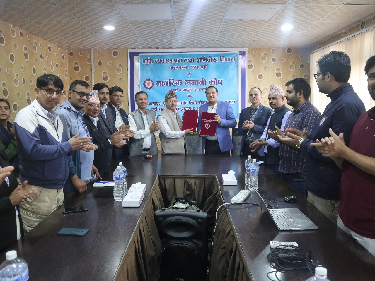 नागरिक लगानी कोष र भूमि व्यवस्थापन विभागबीच सम्झौता