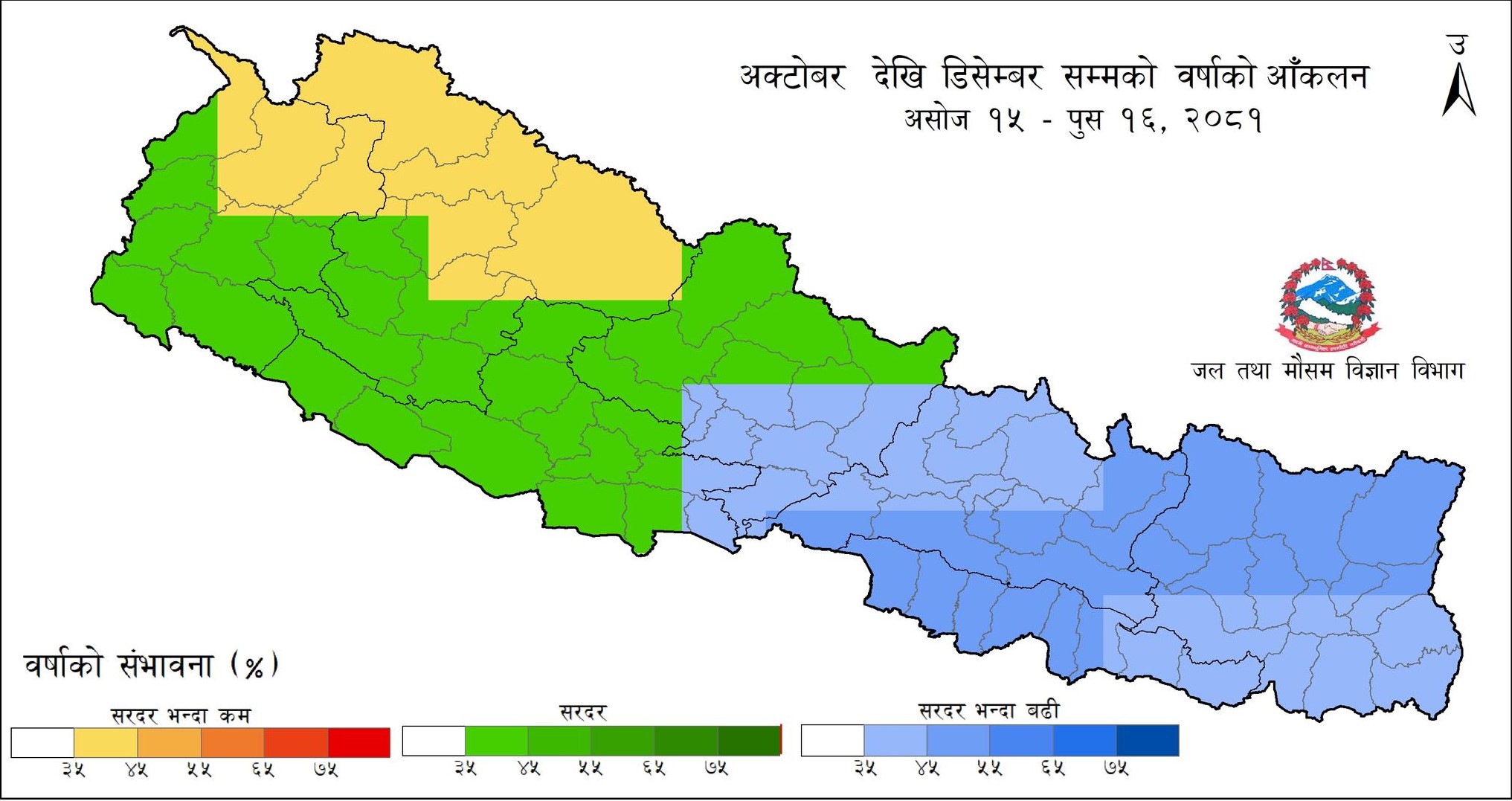 आउँदो तीन महिनाको हावापानी आकलन : पाँच प्रदेशमा सरदरभन्दा बढी वर्षा हुने