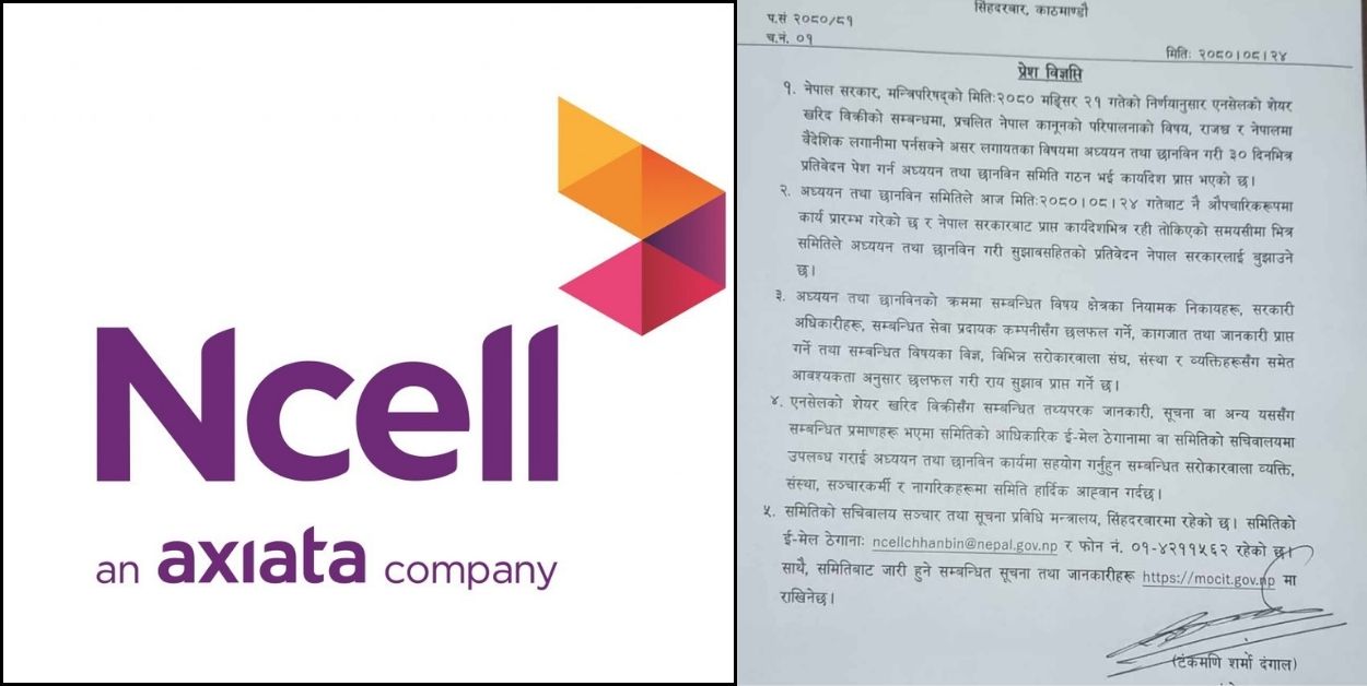 एनसेलको शेयर खरिद बिक्रीबारे छानबिन समितिले जानकारी माग्यो, इमेल गर्न सकिने