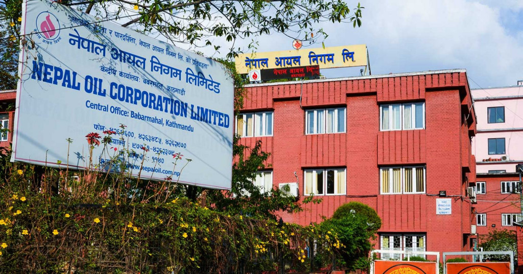 नेपाल आयल निगमको कार्यकारी निर्देशक पदका लागि दरखास्त आव्हान