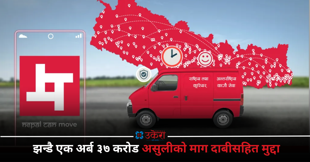 ‘नेपाल क्यान मुभ’ को ठगी धन्दा, अष्ट्रेलियामा सर्भर राखेर नेपालमा कर छली