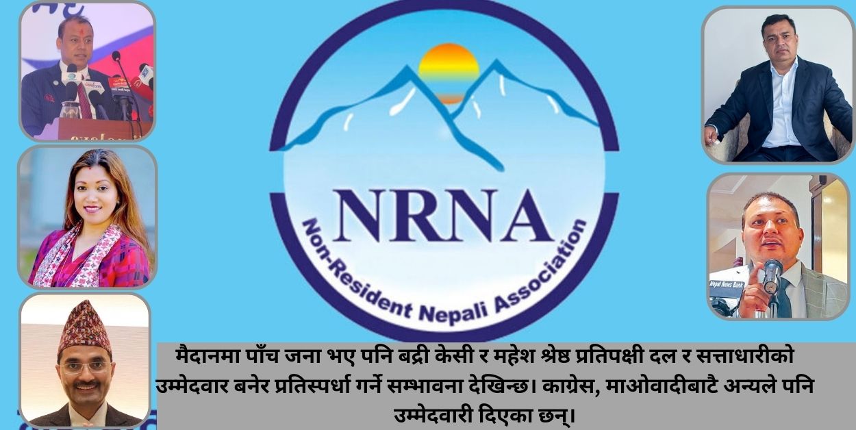 एनआरएन अध्यक्ष उम्मेदवारका अजेण्डा : १० अर्बको कोषदेखि श्रम तथा सीप बैंकसम्म