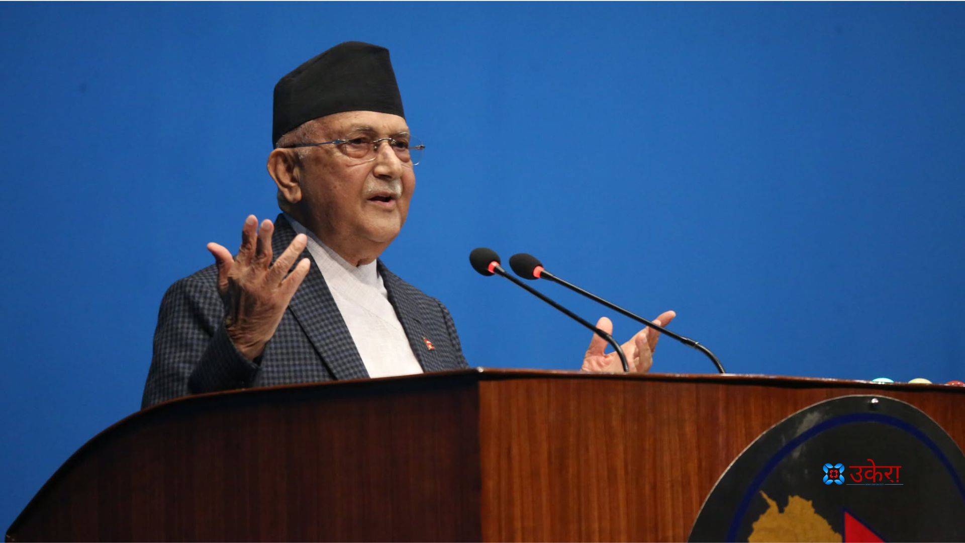 निती तथा कार्यक्रममा उठेका प्रश्नको जवाफमा प्रधानमन्त्रीले भने ‘जे आउँछ मजाले पचाउँछ’ भनेझैँ त्यसैमा रम्ने हैन’